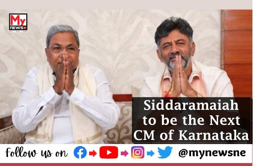 Siddaramaiah To Be The Next CM Of Karnataka DK Shivakumar As Deputy CM