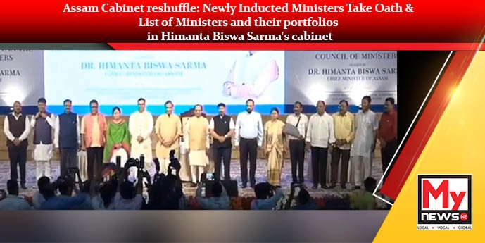 Assam Cabinet Reshuffle: Newly Inducted Ministers Take Oath & List Of ...