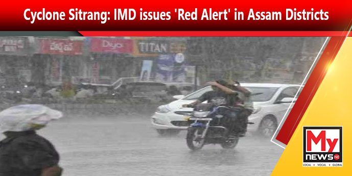 Cyclone Sitrang: IMD Issues ‘Red Alert’ In Assam Districts – MyNewsNE ...