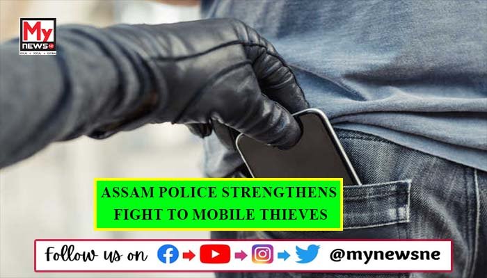 Assam Police Crack Down on Mobile Theft Ring