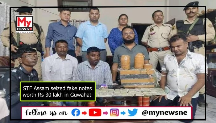 STF Assam seized fake notes worth Rs 30 lakh in Guwahati
