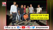 Assam STF nabs 3 drug peddlers in Guwahati, 250 gms contraband drugs seized