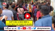 Mizoram: BJP’s Dr. K Beichhua Wins Siaha Seat, Party Tally Reaches 2