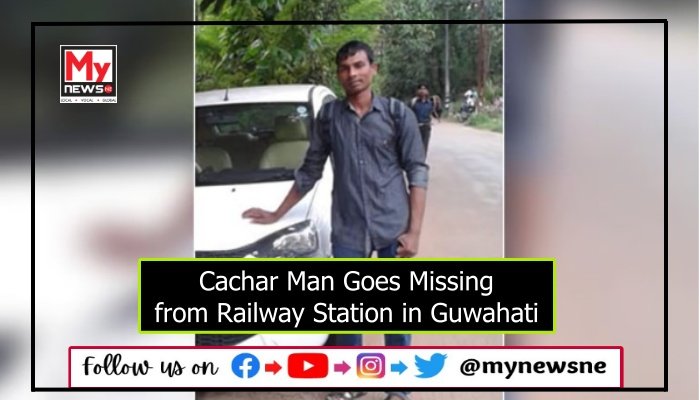 Cachar Man Goes Missing from Railway Station in Guwahati
