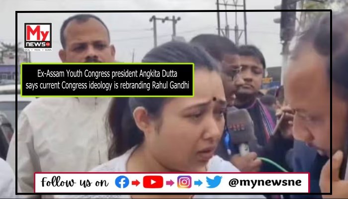 Ex-Assam Youth Congress president Angkita Dutta says current Congress ideology is rebranding Rahul Gandhi