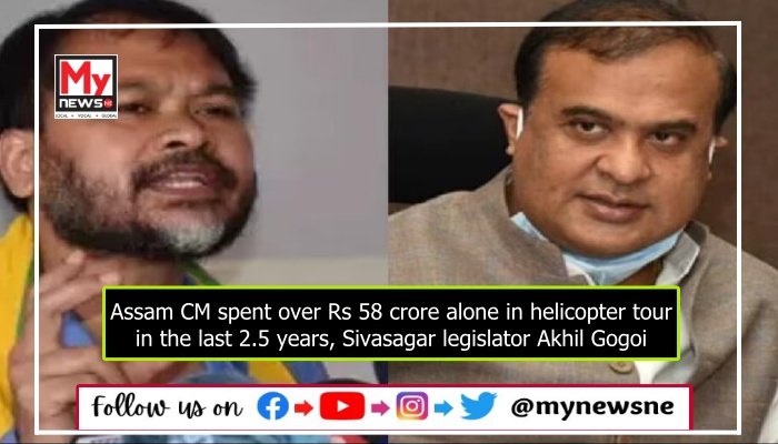 Assam CM spent over Rs 58 crore alone in helicopter tour in the last 2.5 years, Sivasagar legislator Akhil Gogoi
