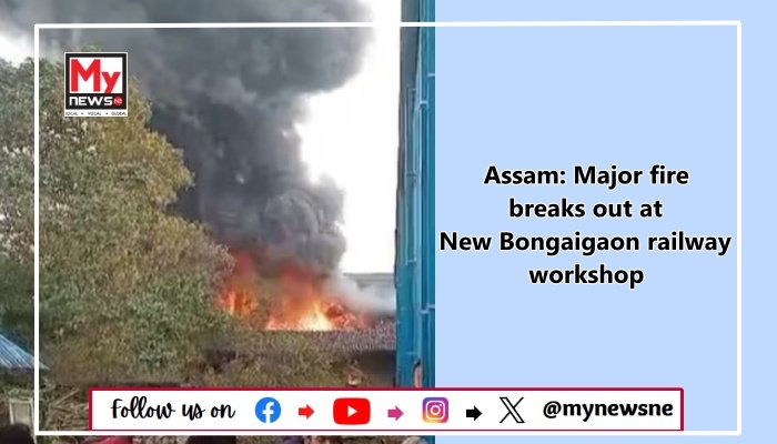 Assam: Major fire breaks out at New Bongaigaon railway workshop