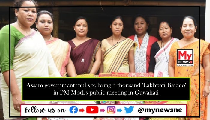 Assam government mulls to bring 5 thousand 'Lakhpati Baideo' in PM Modi's public meeting in Guwahati