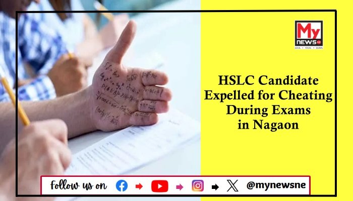HSLC Candidate Expelled for Cheating During Exams in Nagaon