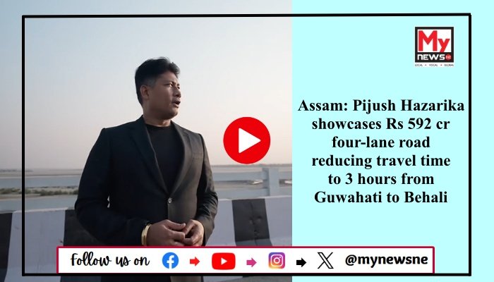 Assam: Pijush Hazarika showcases Rs 592 cr four-lane road reducing travel time to 3 hours from Guwahati to Behali