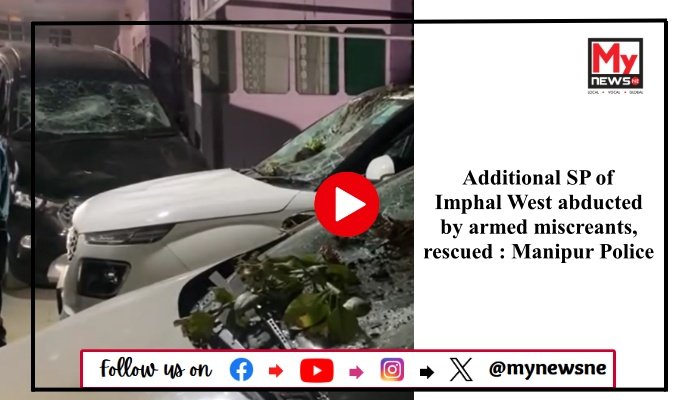 Additional SP of Imphal West abducted by armed miscreants, rescued : Manipur Police