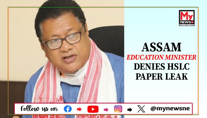 Assam Education Minister debunks HSLC examination question paper leak rumors in Cachar district