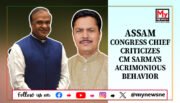 Assam Congress Chief Accuses CM Himanta Biswa Sarma of Intimidation and Acrimonious Behavior