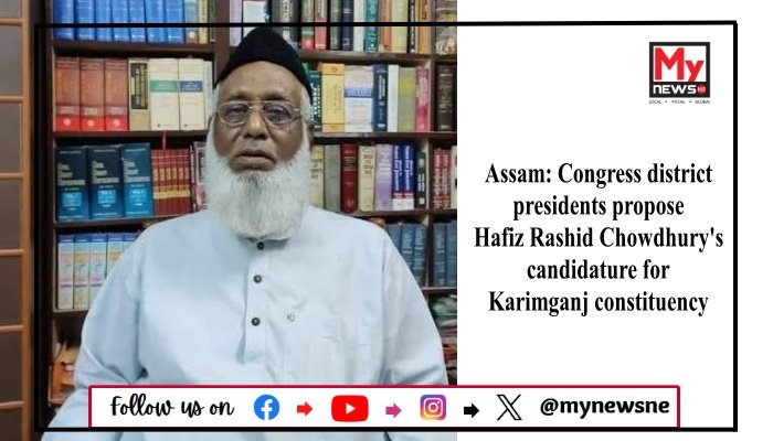 Assam: Congress district presidents propose Hafiz Rashid Chowdhury's candidature for Karimganj constituency