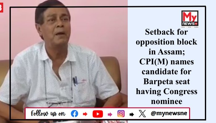 Setback for opposition block in Assam; CPI(M) names candidate for Barpeta seat having Congress nominee