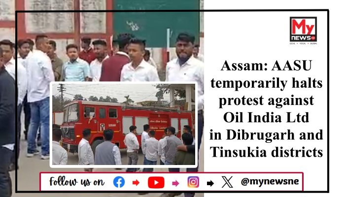 Assam: AASU temporarily halts protest against Oil India Ltd in Dibrugarh and Tinsukia districts