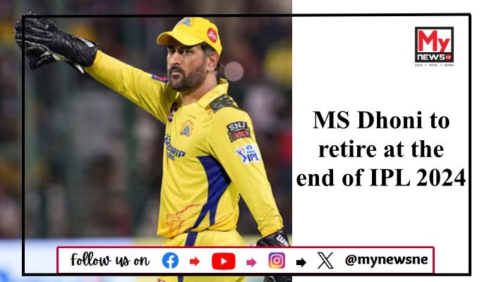 MS Dhoni to retire at the end of IPL 2024