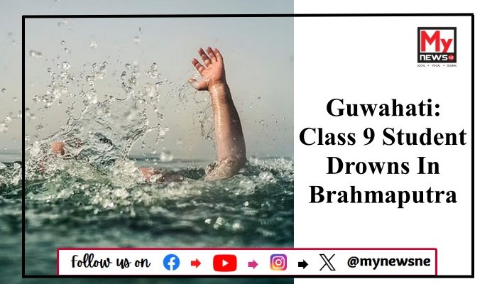 Guwahati: Class 9 Student Drowns In Brahmaputra