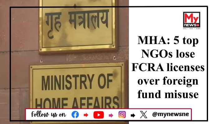 MHA: 5 top NGOs lose FCRA licenses over foreign fund misuse