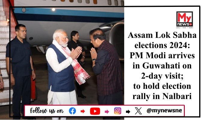 Assam Lok Sabha elections 2024: PM Modi arrives in Guwahati on 2-day visit; to hold election rally in Nalbari
