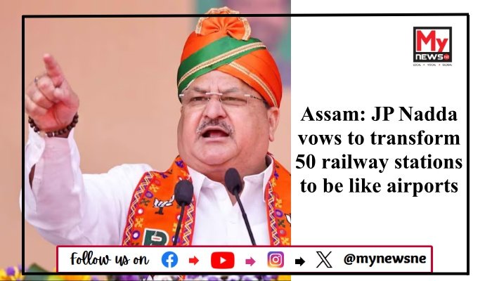 Assam: JP Nadda vows to transform 50 railway stations to be like airports