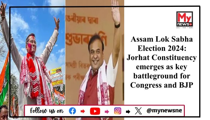 Assam Lok Sabha Election 2024: Jorhat Constituency emerges as key battleground for Congress and BJP
