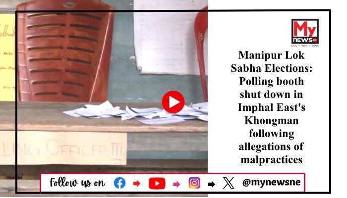 Manipur Lok Sabha Elections: Polling booth shut down in Imphal East's Khongman following allegations of malpractices