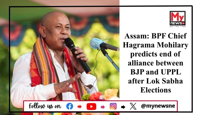 Assam: BPF Chief Hagrama Mohilary predicts end of alliance between BJP and UPPL after Lok Sabha Elections