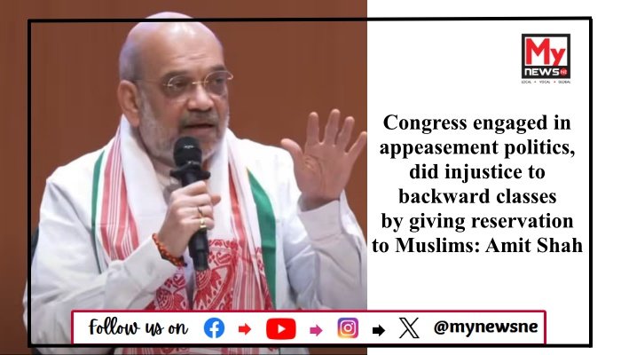 Congress engaged in appeasement politics, did injustice to backward classes by giving reservation to Muslims: Amit Shah