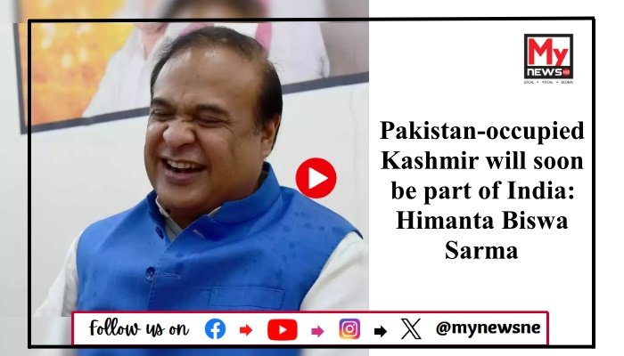Pakistan-occupied Kashmir will soon be part of India: Himanta Biswa Sarma