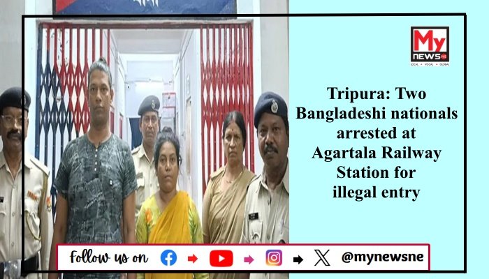 Tripura: Two Bangladeshi nationals arrested at Agartala Railway Station for illegal entry