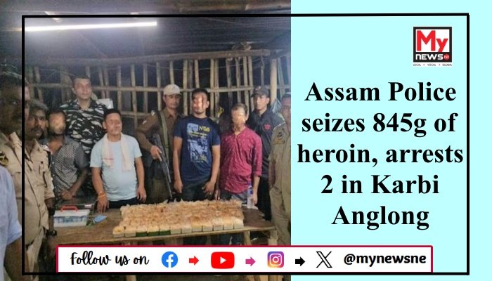 Assam Police seizes 845g of heroin, arrests 2 in Karbi Anglong