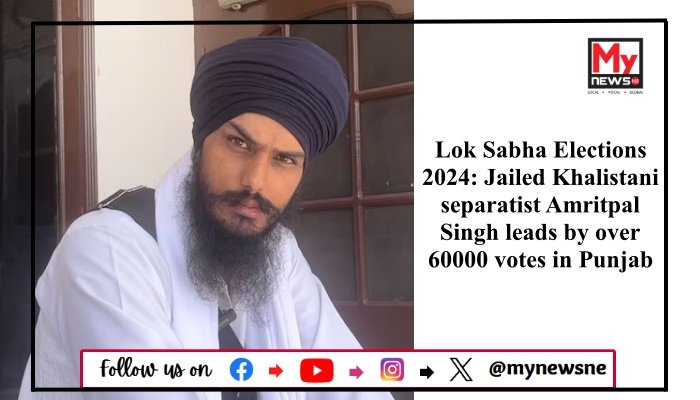 Lok Sabha Elections 2024: Jailed Khalistani separatist Amritpal Singh leads by over 60000 votes in Punjab
