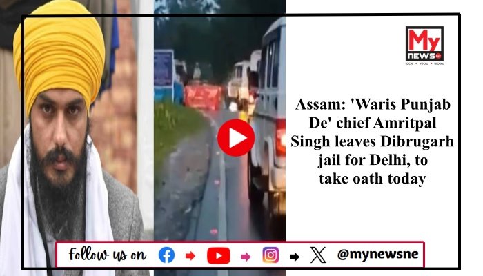 Assam: 'Waris Punjab De' chief Amritpal Singh leaves Dibrugarh jail for Delhi, to take oath today