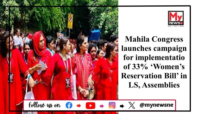 Mahila Congress launches campaign for implementation of 33% ‘Women’s Reservation Bill’ in LS, Assemblies