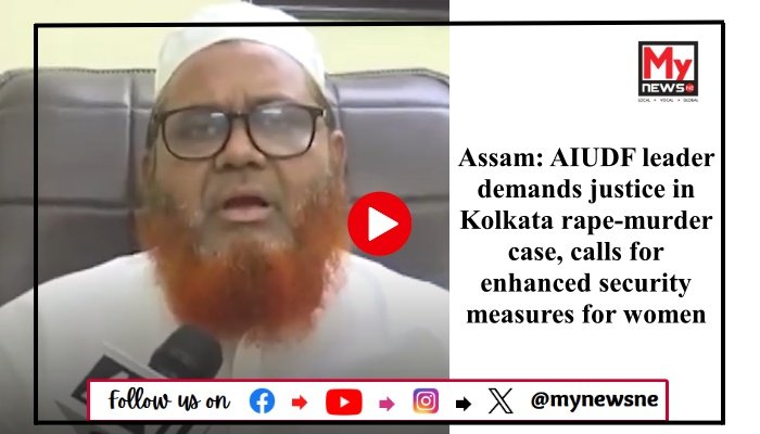 Assam: AIUDF leader demands justice in Kolkata rape-murder case, calls for enhanced security measures for women