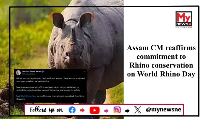 Assam CM reaffirms commitment to Rhino conservation on World Rhino Day