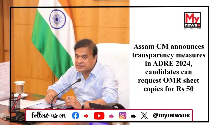 Assam CM announces transparency measures in ADRE 2024, candidates can request OMR sheet copies for Rs 50