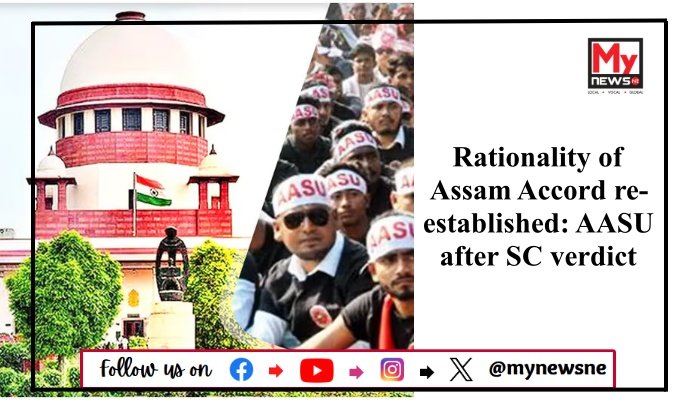 Rationality of Assam Accord re-established: AASU after SC verdict