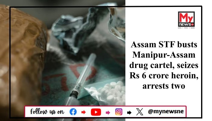 Assam STF busts Manipur-Assam drug cartel, seizes Rs 6 crore heroin, arrests two