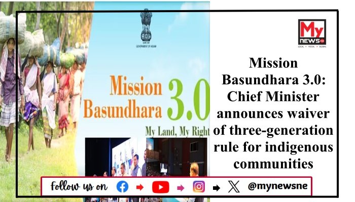 Mission Basundhara 3.0: Chief Minister announces waiver of three-generation rule for indigenous communities