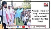 Union Minister Sarbananda Sonowal Flags Off ‘Run for Unity’ Marathon in Guwahati, Honouring Sardar Vallabhbhai Patel