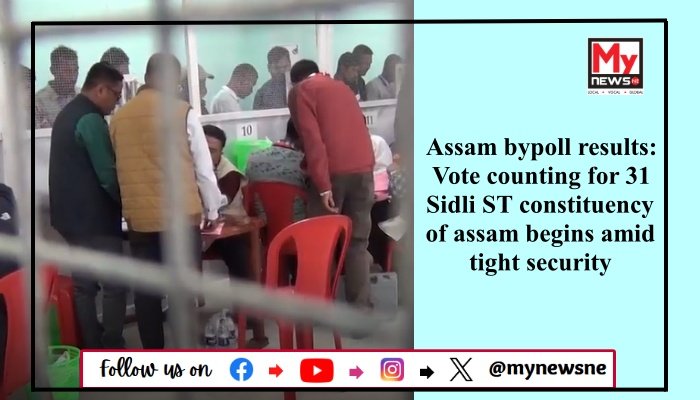 Assam bypoll results: Vote counting for 31 Sidli ST constituency of assam begins amid tight security