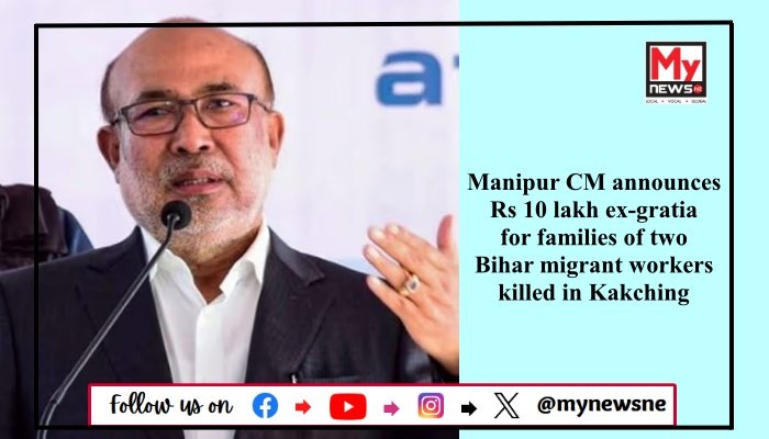 Manipur CM announces Rs 10 lakh ex-gratia for families of two Bihar migrant workers killed in Kakching