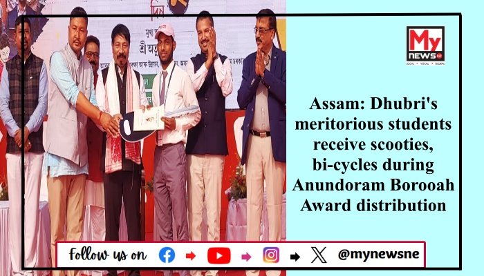 Assam: Dhubri's meritorious students receive scooties, bi-cycles during Anundoram Borooah Award distribution