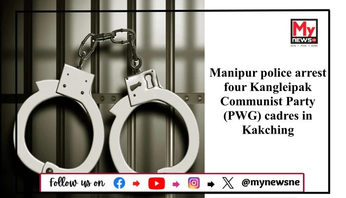 Manipur police arrest four Kangleipak Communist Party (PWG) cadres in Kakching